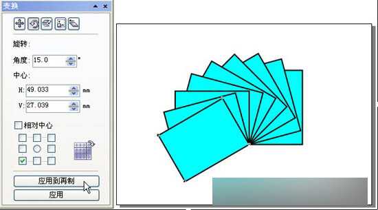 CorelDRAW12循序渐进-对象的变换功能实例讲解