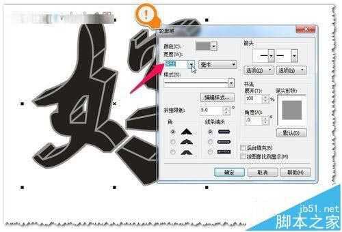 CDR怎么绘制漂亮的水晶体立体字?