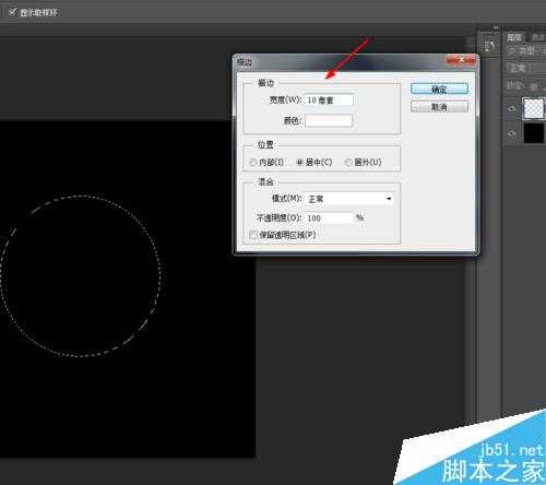 ps简单制作发光的光环