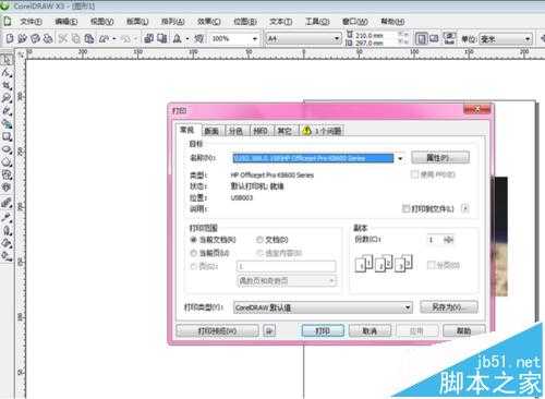 cdr怎么设置打印选项?CorelDRAW X3打印的设置方法