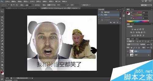 photoshop制作简单粗暴的表情包