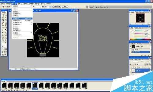 用ps制作表情动图之灯泡yes的两种闪烁效果
