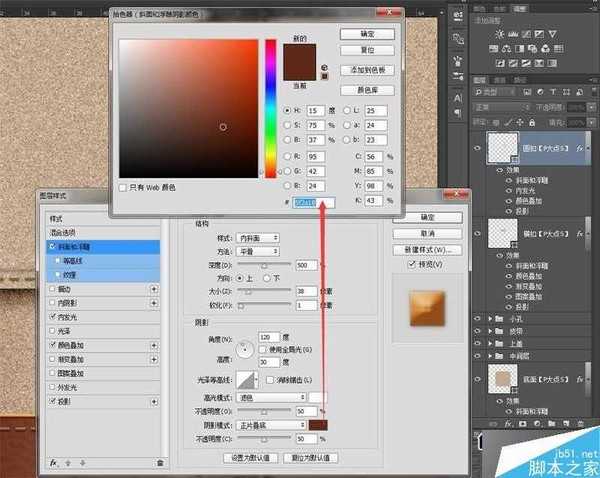 PS绘制质感写实的皮具图标