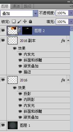 用PS制作我的2016宣言的字体教程