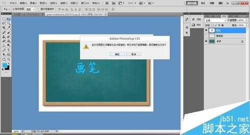 ps简单制作色彩粉笔字教程