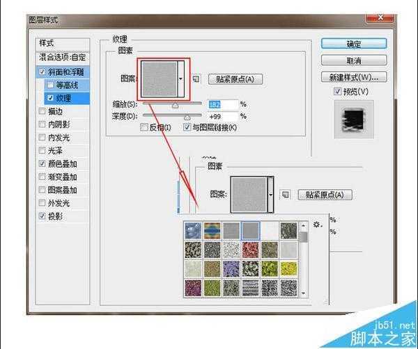 PS制作油腻文字效果教程