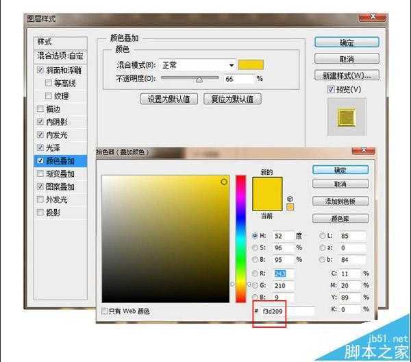 PS制作油腻文字效果教程