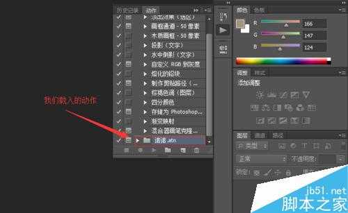 Photoshop如何导入外部动作?PS导入动作方法图解