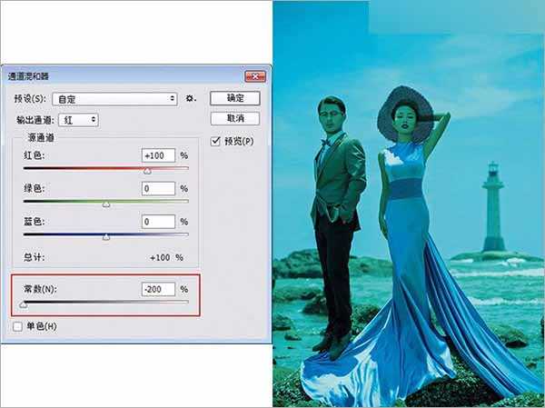 Photoshop利用通道混合器调出唯美的外景海边婚纱照片