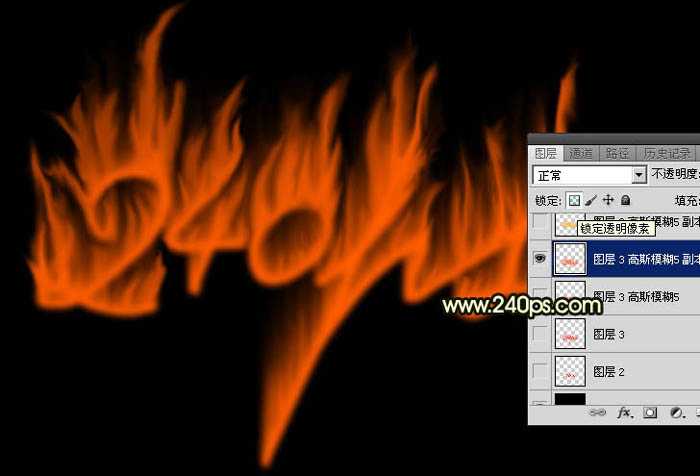Photoshop制作非常酷的烈焰字效果教程