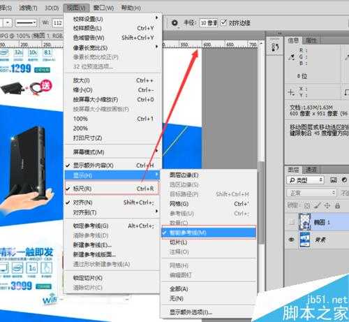 PhotoShop的常用配置及工具栏中常用工具使用技巧