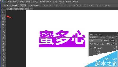 Photoshop怎么利用图层制作双色文字效果?