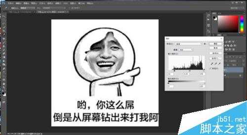 ps制作两种超搞笑的表情包