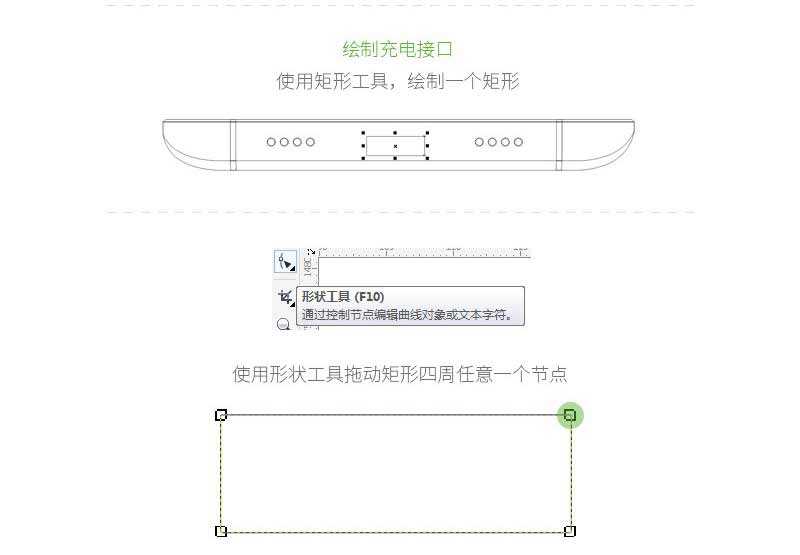 CorelDRAW绘制逼真的金属质感小米手机5侧面图