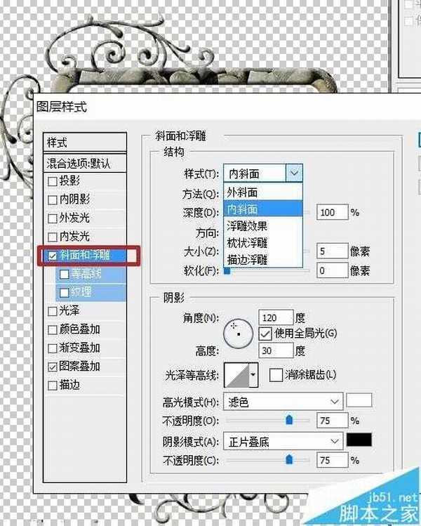 PS CS3中纯色的相框怎么添加霸气的特效?