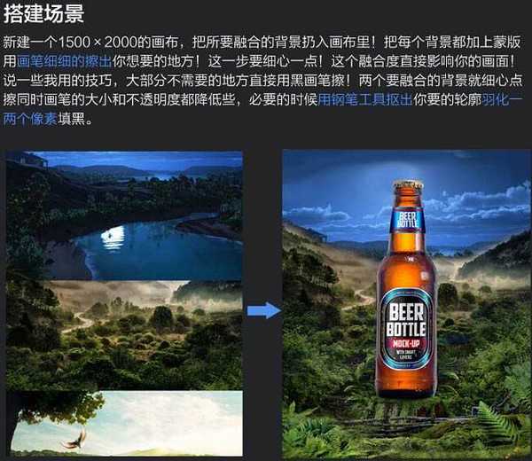 Photoshop制作丛林蟒蛇缠绕啤酒魔幻风格海报