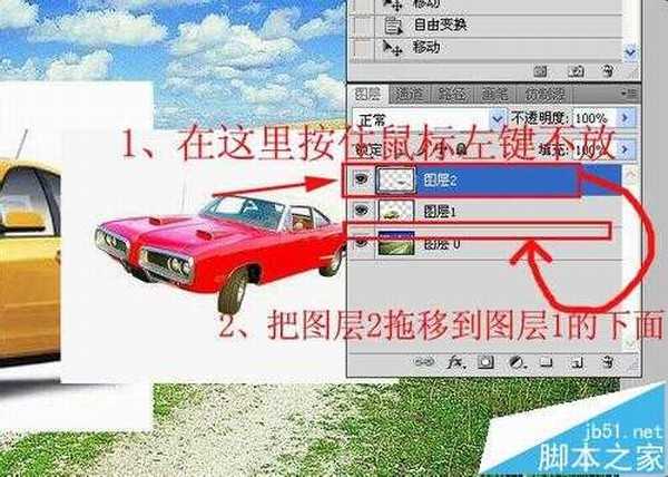 ps图层怎么自定义设置顺序?