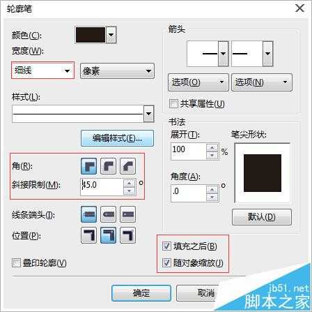 cdr怎么优化? coreldraw x7优化设置的详细教程