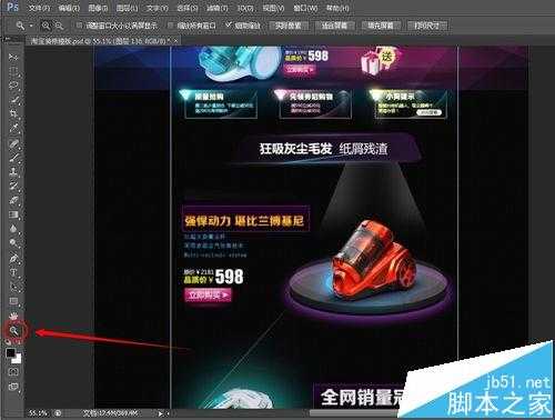 psd模板怎么替换图片? ps替换psd文件中图片的教程