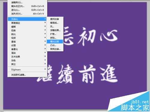 ps cs5怎么制作涡旋特效文字?