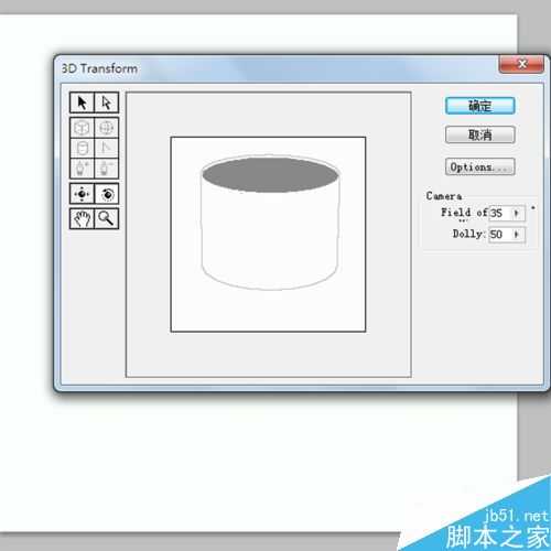 ps的3d变换制作一款立体饭盒