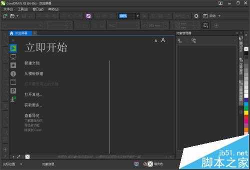 CorelDraw x8交互界面的颜色怎么自定义设置?