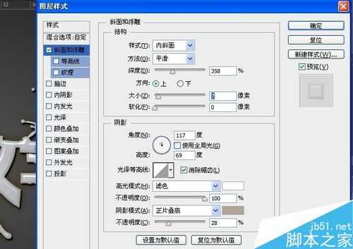 PS制作有质感的立体水纹特效字体