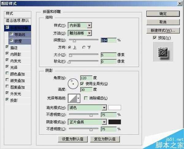 PS图层样式制作一个铜钱