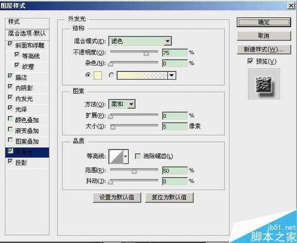 PS图层样式制作一个铜钱