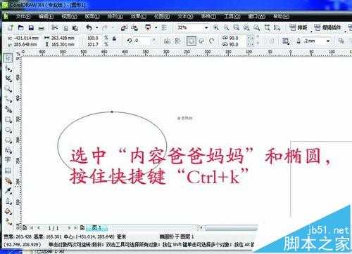 cdr怎么制作弧形字? cdr字体变弧形的教程