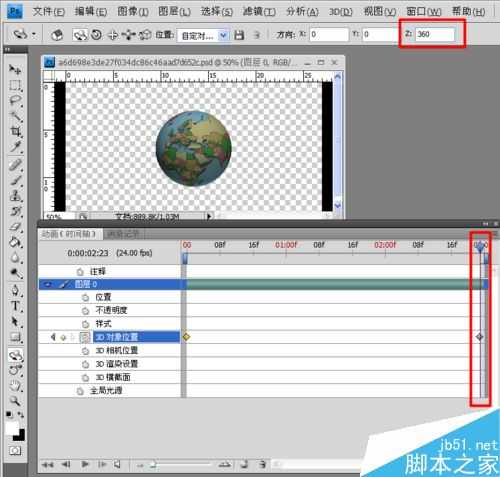 PS制作地球旋转的3D动态效果