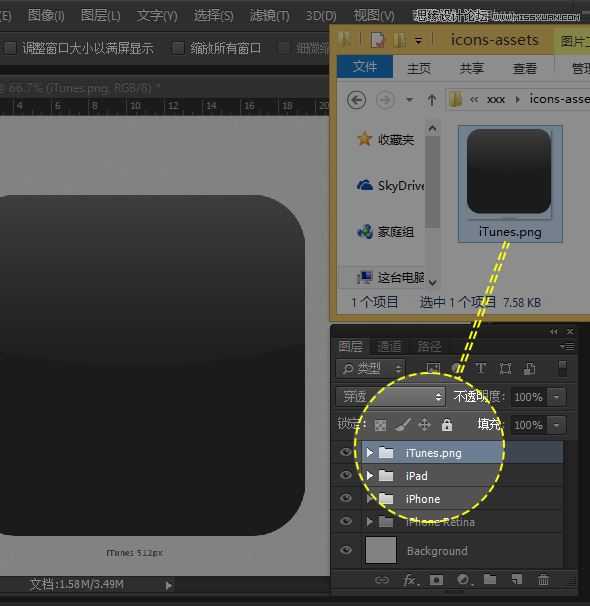 Photoshop CC精准切图