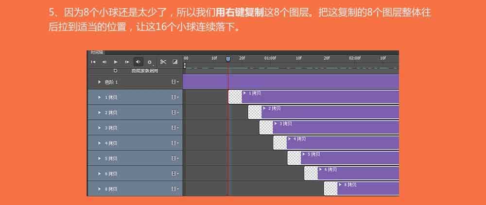 PS时间轴制作载入小动画图标