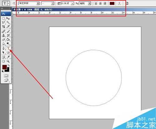 PS制作文字绕着圈自动展示效果