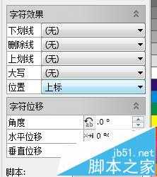 cdr怎么输入m²平方米符号?