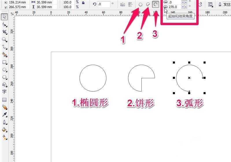 CDR椭圆形工具绘制圆形