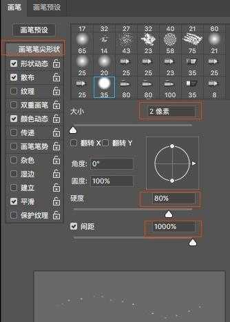 ps怎么制作金色粉末效果? ps撒金粉效果的教程