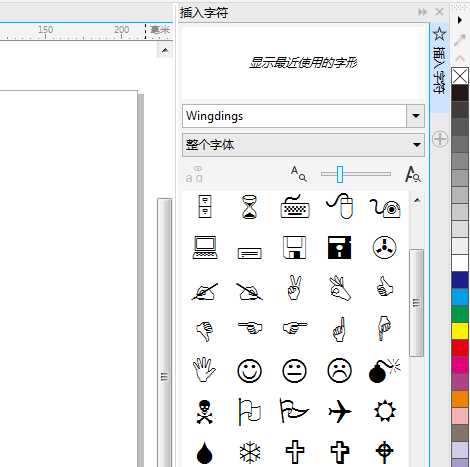 在CorelDRAW X8中如何插入特殊字符呢?