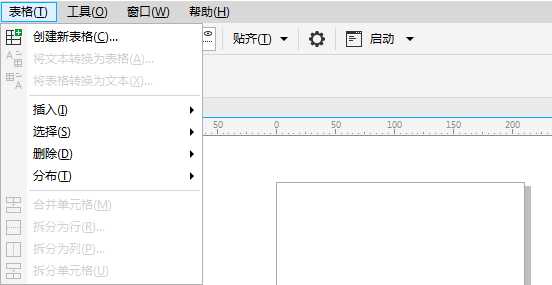 入门:CorelDRAW X8菜单栏功能和位置介绍