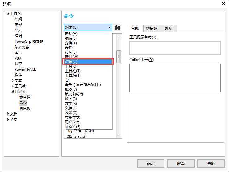 CorelDRAW怎么自定义调出新工具栏呢?