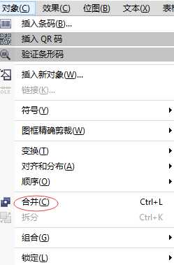 CorelDRAW合并与拆分对象步骤介绍