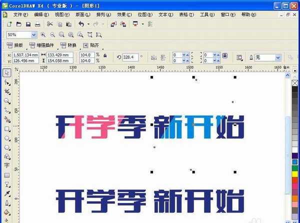 CDR怎么制作磨砂质感文字效果?