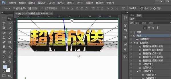 ps怎么使用3D工具设计立体字?