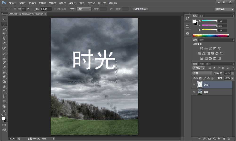 PhotoShop简单几步制作分割字