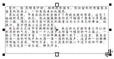 CorelDRAW文本溢出文本框如何解决?