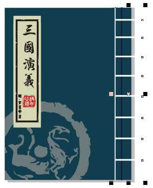 CorelDRAW各种基础工具绘制复古风格的古代书籍