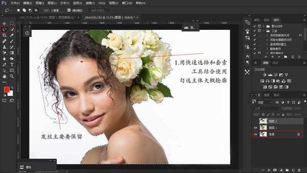 Photoshop利用橡皮檫工具法抠出美女头发丝