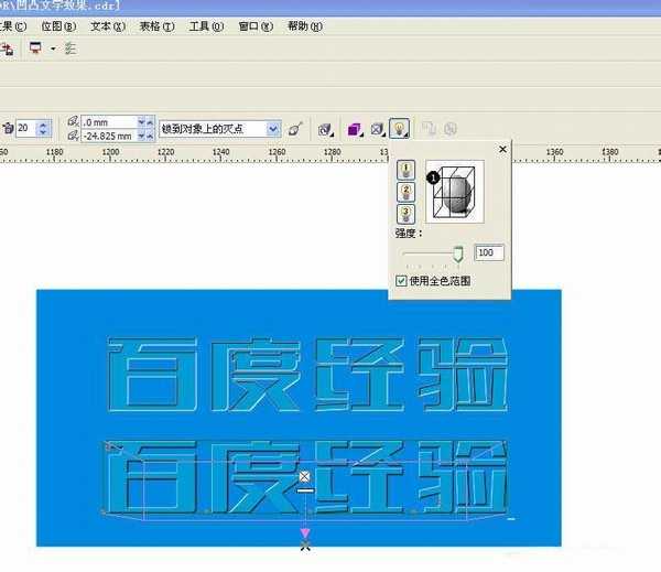 CorelDRAW制作凹凸文字效果