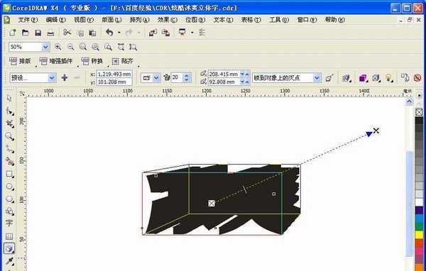 CDR怎么设计冰爽透明的立体文字效果?