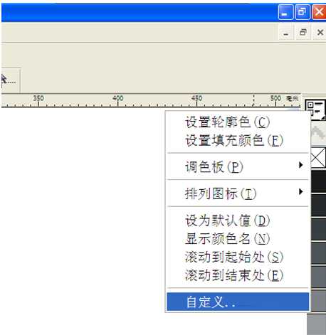 Coreldraw调整工具条的界面图标大小